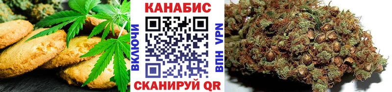 Печенье с ТГК марихуана Купить закладки Неман