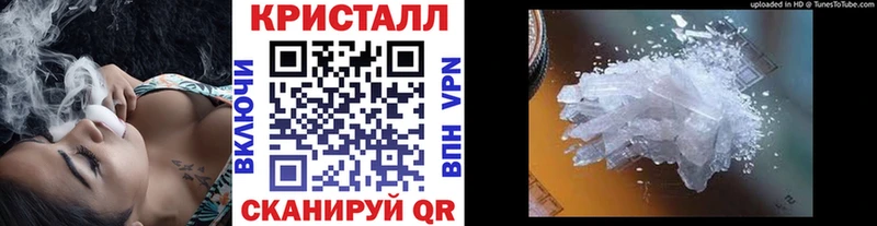 МЕТАМФЕТАМИН кристалл Купить закладки Неман