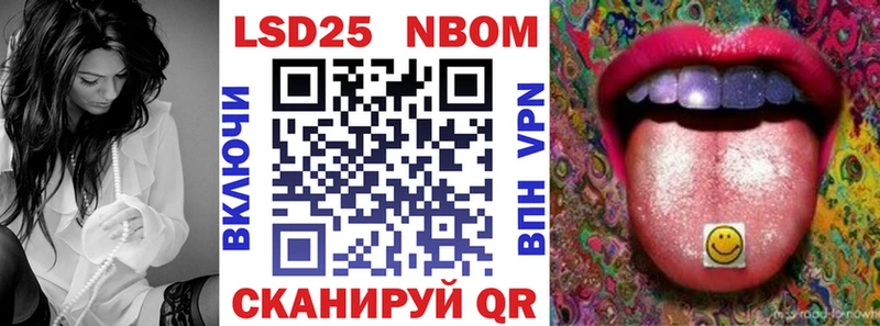 Марки NBOMe 1,8мг  Купить закладки  Неман 